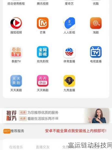 十大黄台禁用APP在线免费观看:1. 绝对不能错过的十大禁用APP,在线免费观看技巧揭秘