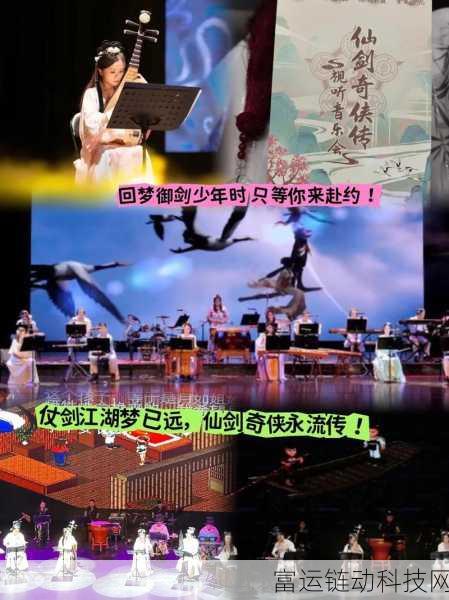 仙剑世界深度测评,沉浸式仙侠体验,玩法内容全揭秘