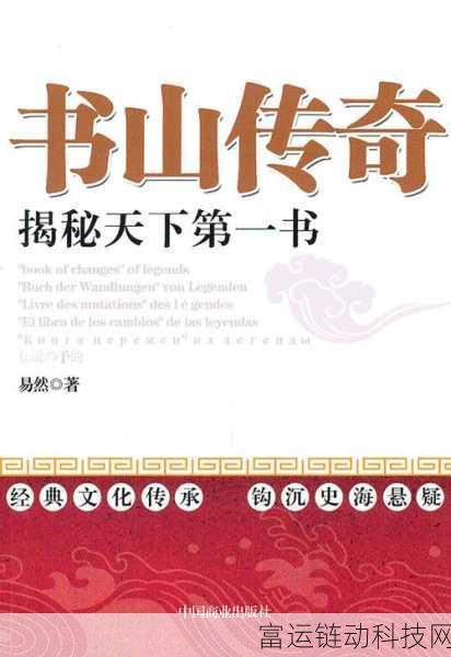 晴空之下,桫椤角色深度剖析与传奇经历揭秘