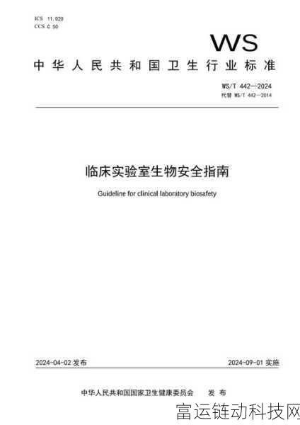 fi11实验室研究所实验室2024:1. FI11实验室2024:探索未来科技的前沿领域