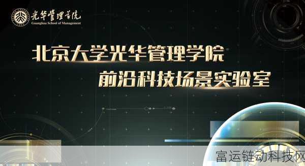 fi11实验室研究所实验室2024:1. FI11实验室2024:探索未来科技的前沿领域