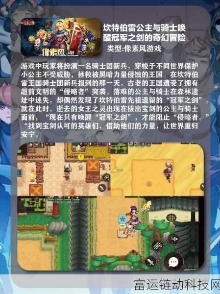 二次元奖励自己的游戏：1. 《次元冒险：重返梦幻世界的奇迹旅程
