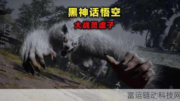 石家庄黑神话挑战:1. 《石家庄黑神话:挑战未知的奇幻冒险之旅