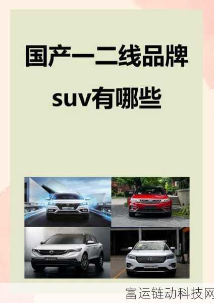 国产一线二线:1. 国产品牌崛起:一线二线市场的未来走向
