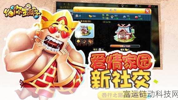 二人世界拔萝卜第一人称免费:1. 二人世界的萝卜拔取大作战