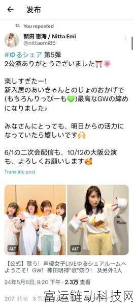 新田惠海事件是真的吗：1. 新田惠海事件背后的真相与反思