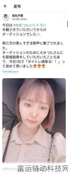 新田惠海事件是真的吗：1. 新田惠海事件背后的真相与反思