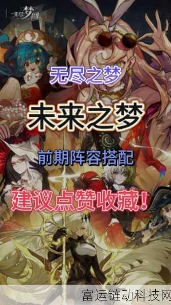 探秘无尽梦回,绝美女角色全揭秘及背景故事