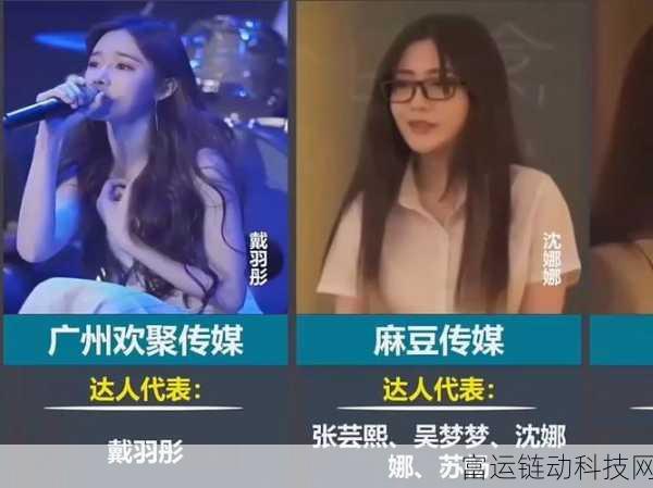 星空传媒沈娜娜面试功能介绍:1. "揭秘星空传媒:沈娜娜面试背后的精彩故事