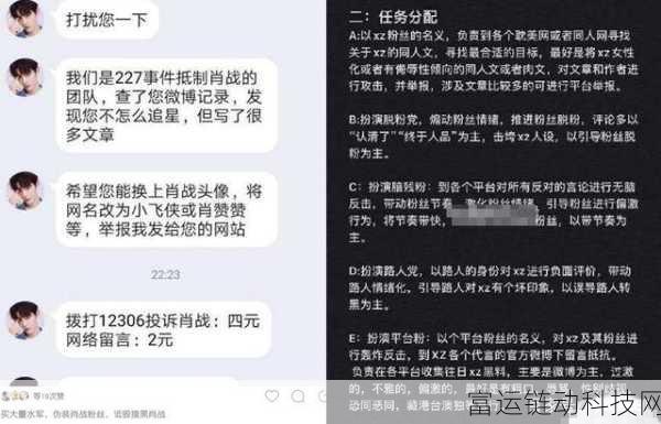 xgua5tv黑料社区:1. 深入探索xgua5tv黑料社区的秘密与内幕