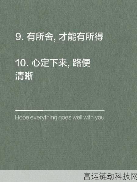 t66y 永不迷路：1. 永不迷路：探索自我与未来的新旅程