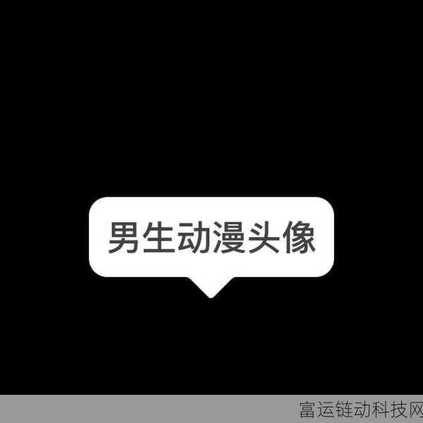 男生女生在一起XX:1. 男生女生在一起:爱情的旅程与挑战