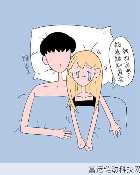 男生女生在一起XX:1. 男生女生在一起:爱情的旅程与挑战