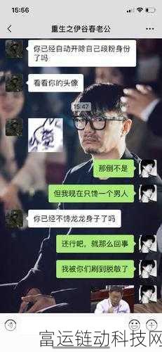 黑料网最新回线85555：1. 黑料网全新回线85555揭秘：背后的故事与内幕