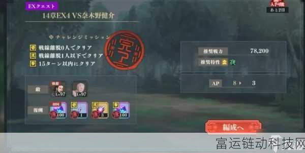 咒术回战手游深度攻略,幻影夜行资源高效获取与分配秘籍