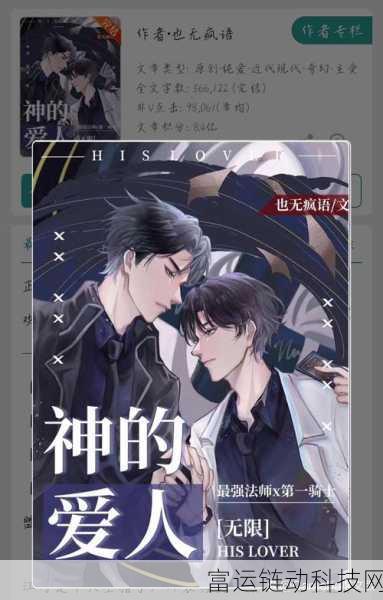 男男一区:1. 探索男男情感:爱与理解的旅程