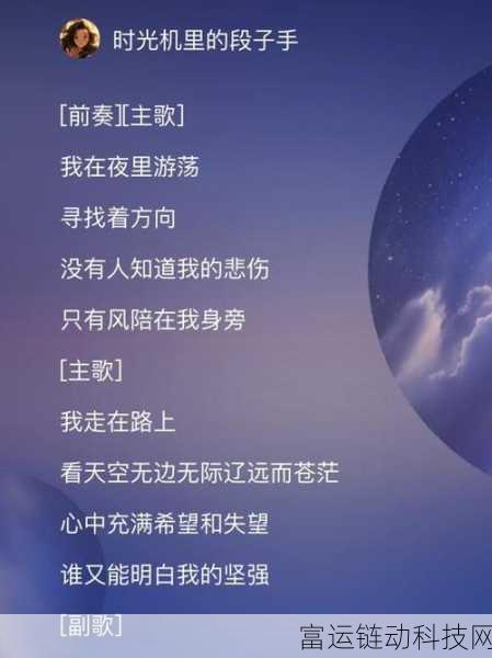 19岁rapper仙踪林歌曲:1. 迷失在城市灯火中的孤独旅程