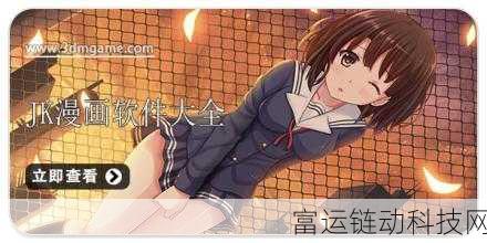 免费瑟瑟漫画网站:1. 《漫游在瑟瑟漫画的奇幻世界里