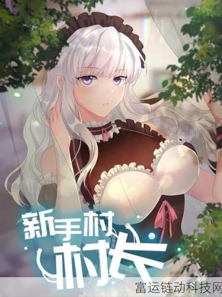 免费瑟瑟漫画网站:1. 《漫游在瑟瑟漫画的奇幻世界里