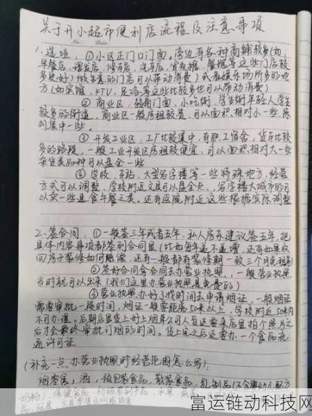 末世超市生存指南,新手攻略与必备注意事项大揭秘