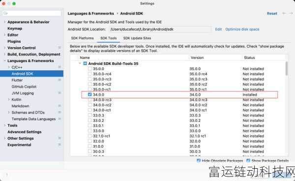 Android sdkmanager not found. Update to the latest Android SDK and ensure th:1. "解决Android SDK管理器未找到问题的有效方法