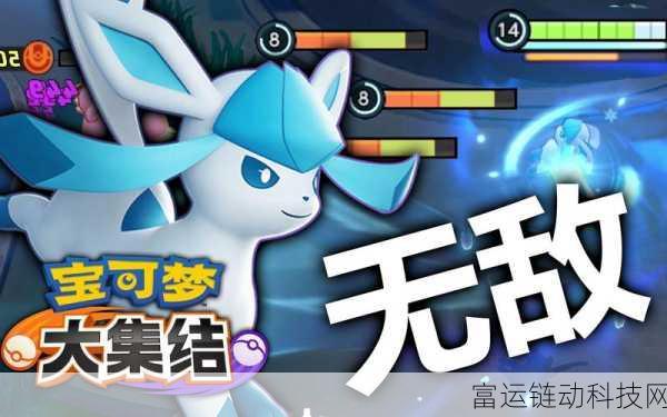 宝可梦大集结,冰伊布强度深度剖析与实战应用