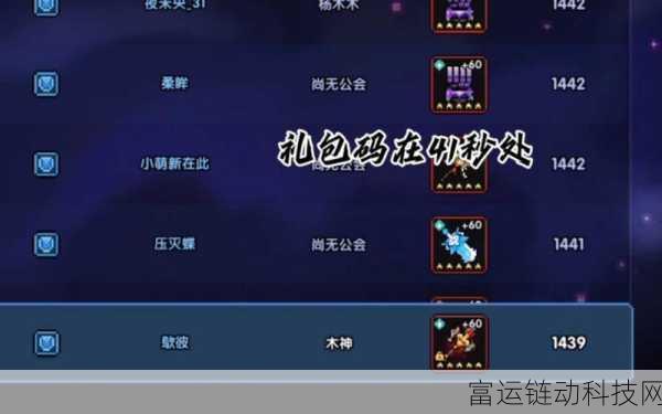 我的勇者诺斯露皮肤兑换码最新:1. "勇者诺斯露皮肤兑换码:最新获取攻略大揭秘!