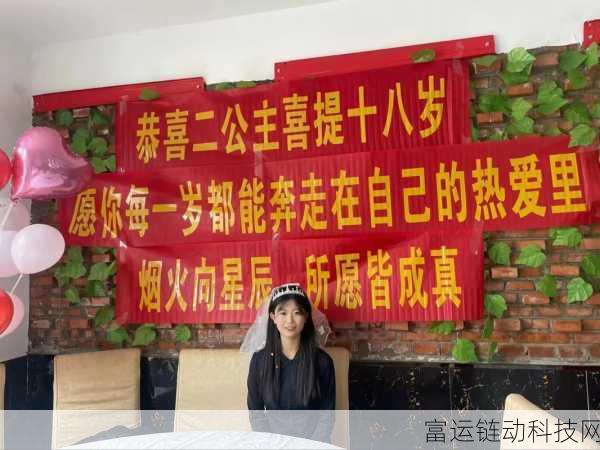 abc年齡已滿十八歲:1. "迈向成人世界:abc年满十八岁的成长之旅