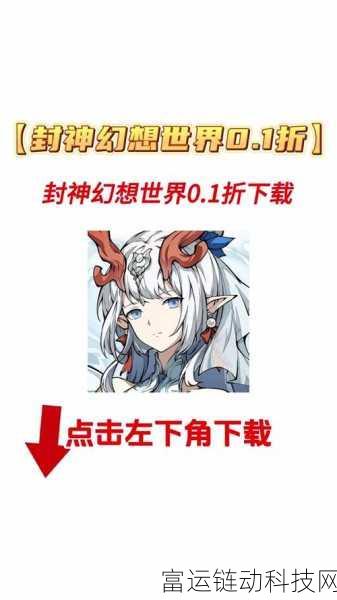封神幻想世界,物理职业养成全攻略,打造无敌战神之路