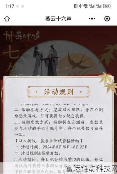 燕云十六声，深度揭秘游戏剧情与故事线，沉浸式体验历史风云