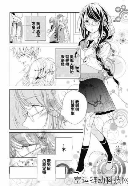 羞羞漫画重:当然可以!以下是一些根据羞羞漫画灵感扩展出的新标题,字数均不少于10个字: