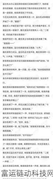 呻吟声:1. "在夜色中回荡的低语:呻吟声的秘密