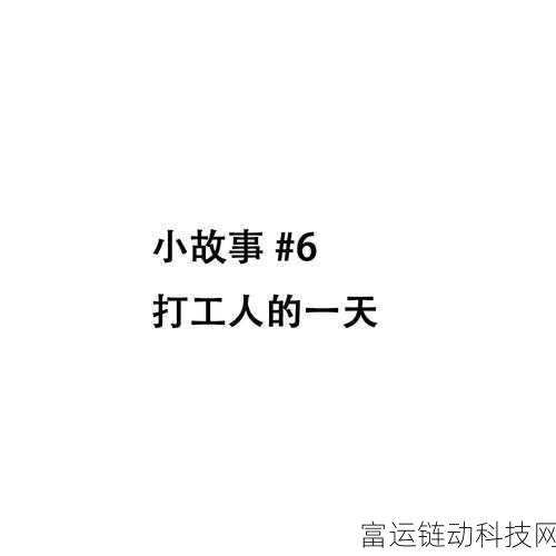 叔叔的成品店打工日记:1. 从小店到大生意:叔叔的打工故事