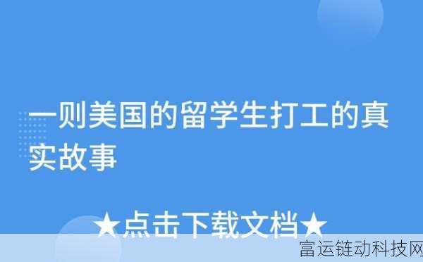 叔叔的成品店打工日记:1. 从小店到大生意:叔叔的打工故事