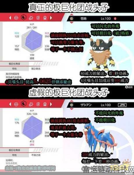 宝可梦大集结,苍响技能强度深度解析及实战应用