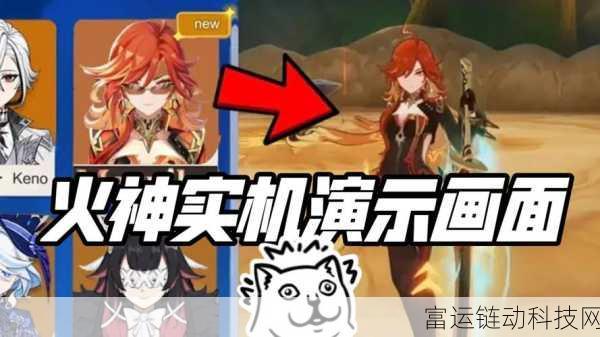 原神新角色揭秘,火神玛薇卡技能强度全面剖析