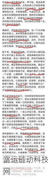 小妹妹说咬掉我的睾丸:1. 小妹妹的奇妙想象:咬掉我的睾丸