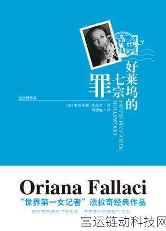 51黑料网站:1. 探秘51黑料网站:不为人知的秘密与内幕