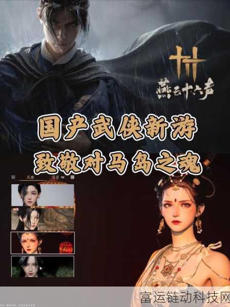 燕云十六声时装盛宴,女角色绝美服装全揭秘