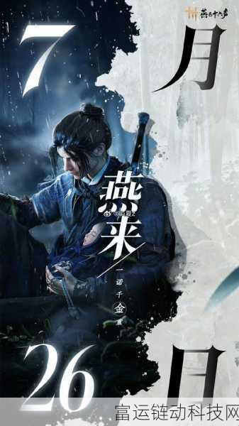 揭秘燕云十六声中的金刀铁,传奇武器背后的故事