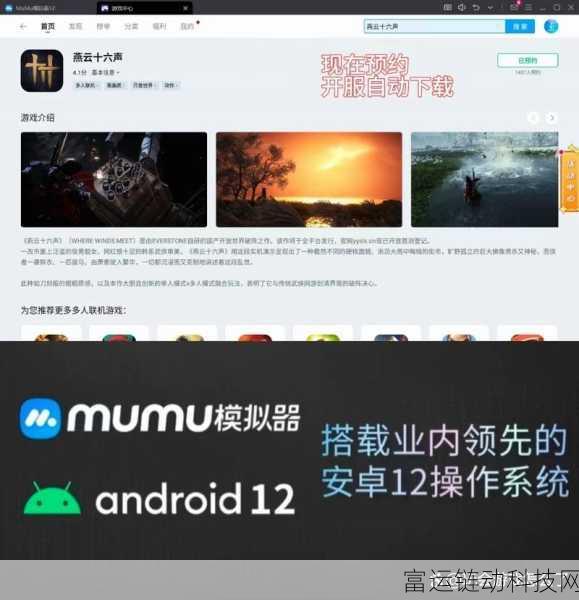 燕云十六声电脑配置全解析,畅玩门槛大揭秘