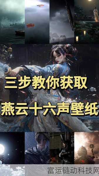 燕云十六声电脑配置全解析,畅玩门槛大揭秘