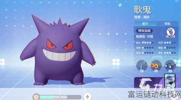 宝可梦大集结深度解析,特防与防御的战场策略与技巧