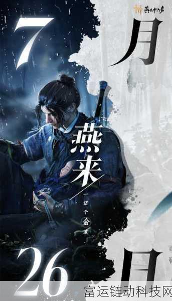 燕云十六声八俊全揭秘,武林豪杰的巅峰对决