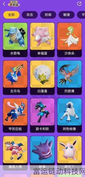 烈咬陆鲨制霸战场!宝可梦大集结持有物搭配深度解析