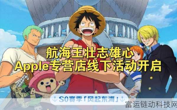 航海王壮志雄心公测倒计时,详细解析公测时间及相关精彩内容