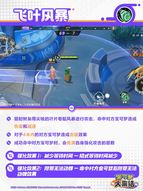宝可梦大集结,全面解析宝可梦数据与竞技策略