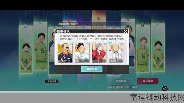 排球少年手游,高效攒钻攻略大揭秘,助你赛场称霸!