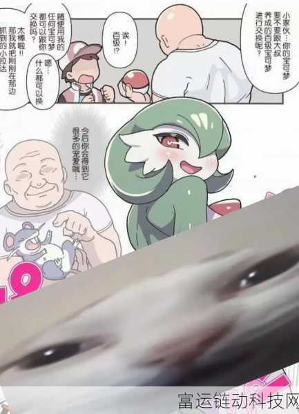 宝可梦大集结,掌握沙奈朵的制胜秘诀,称霸竞技场