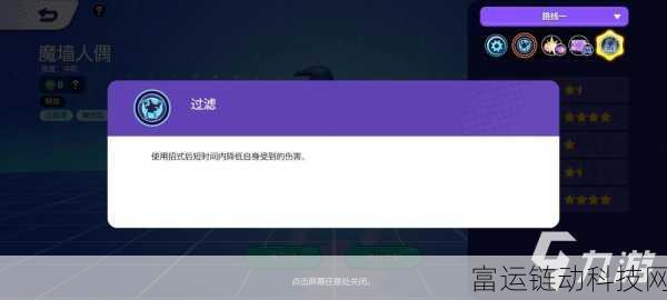 宝可梦大集结,深度解析魔墙人偶的战斗策略与竞技魅力